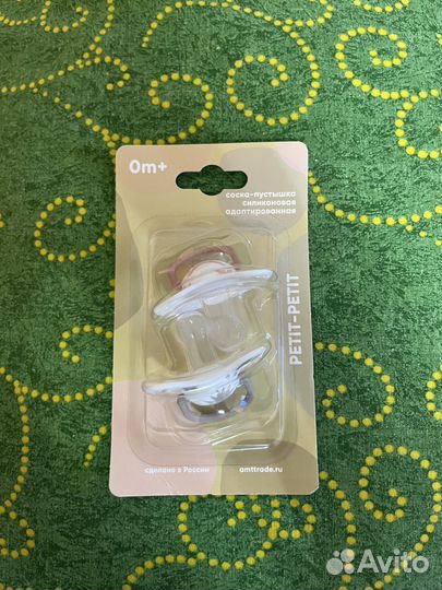 Соски бутылочные