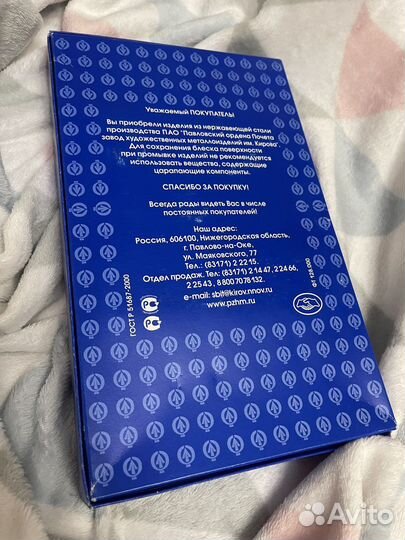 Набор столовых приборов 18 предметов