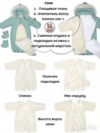 Комбинезон