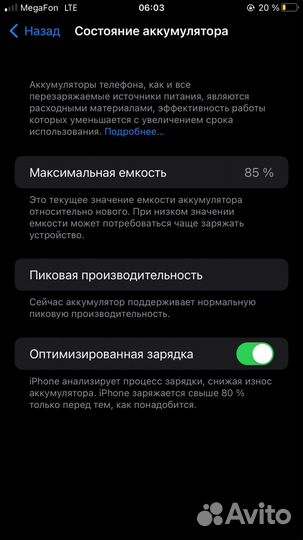 Телефон iPhone 6s