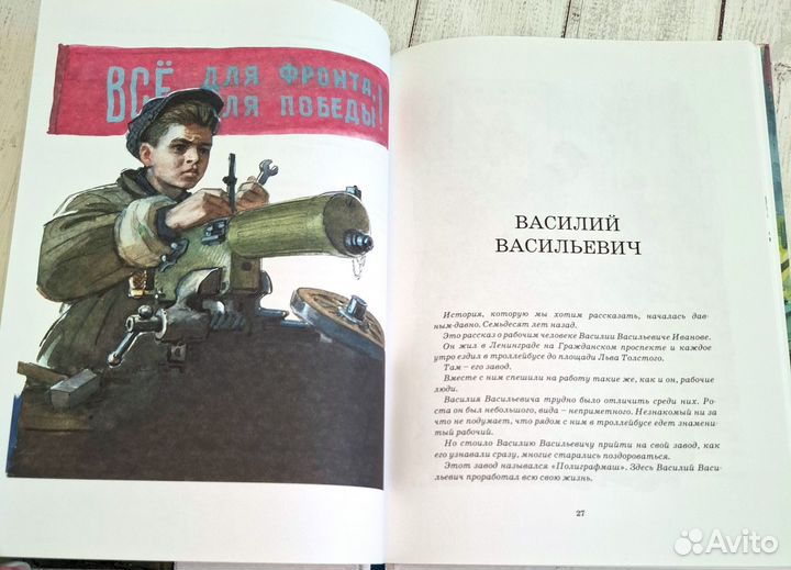 Оружие для победы Воскобойников