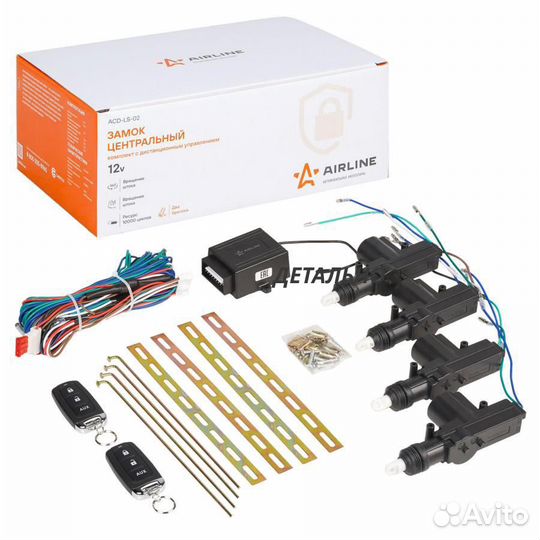 Airline acdls02 Замок центральный комплект с диста