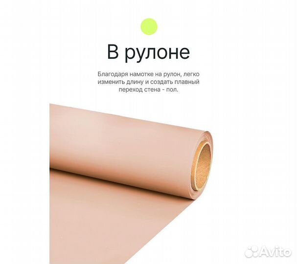 Фон бумажный Raylab 038 Pongee абрикосово-желтый 1