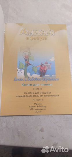 Книга для чтения