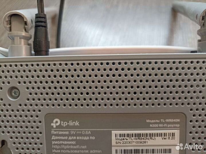 Wifi роутер tp link N300