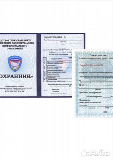 Обучение Охранник 4-6разряд корочки удостоверения
