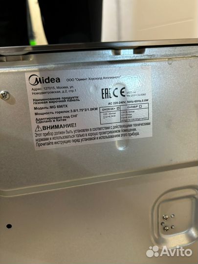 Газовая варочная панель Midea MG696TX