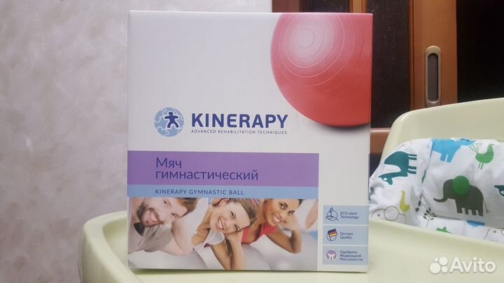 Новый мяч гимнастический ф.kinerapy диам.55см