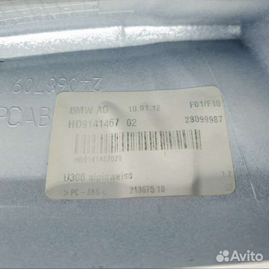 Антенна BMW 5 F10/F11/GTF07 2011г. 9141460