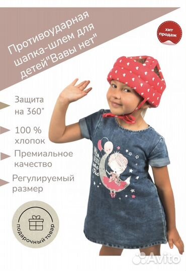 Шапка- шлем