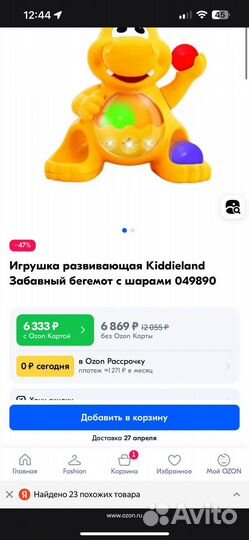 Игрушка бегемот