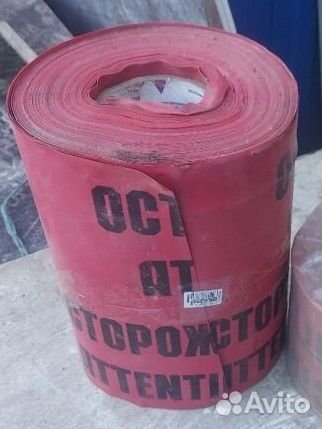 Сигнальная лента 