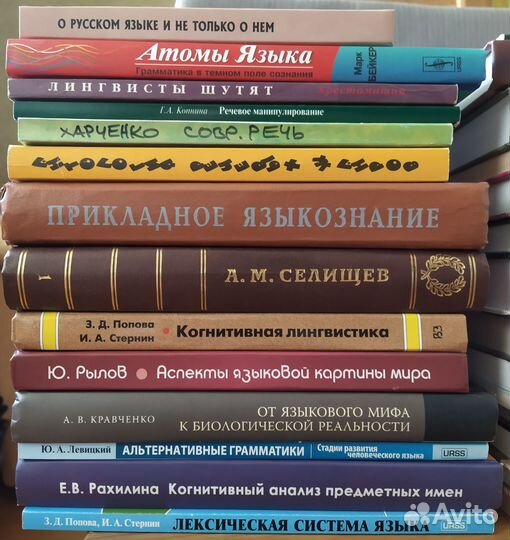 Психология, лингвистика, ономастика, реклама, цвет