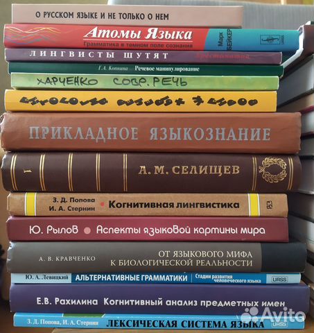 Психология, лингвистика, ономастика, реклама, цвет