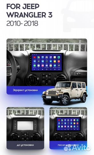 Магнитола Teyes Jeep Wrangler 3 CC2L+