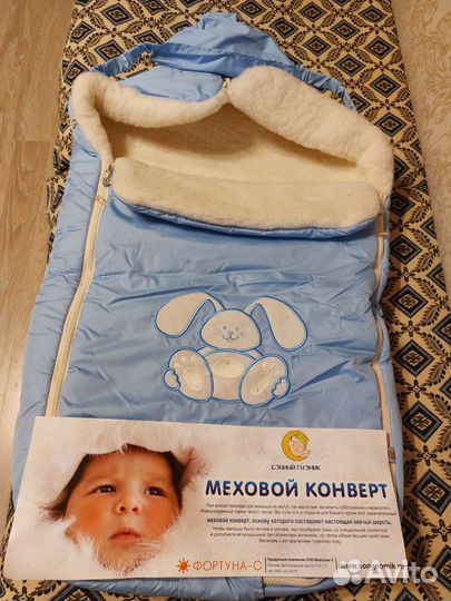Меховой детский конверт
