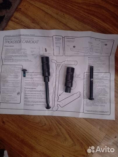 Пеги для трюкового самоката