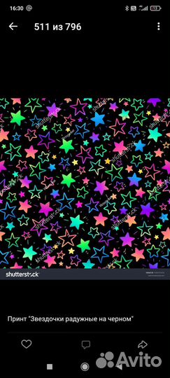 Чехол на обруч