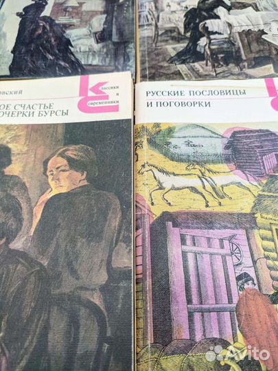 Классики и современники книги