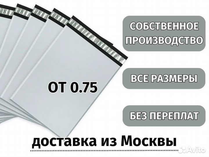 Курьерские пакеты / Курьер-пакет / Сейф-пакет