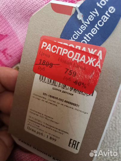 Шапка зимняя janus новая