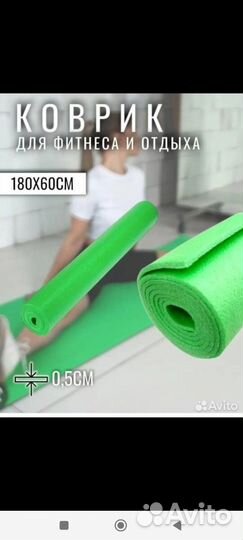 Коврик для йоги