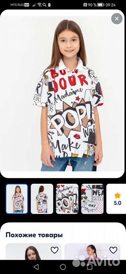 Рубашка Gulliver рост 158 см