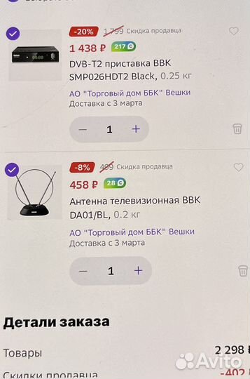 Комплект приставка dvb t2 плюс антена