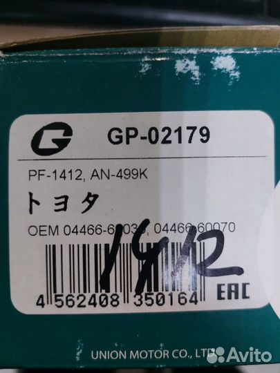 Колодки тормозные toyota land cruiser 100 98зад