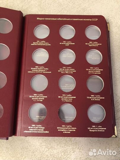 Альбом для юбилейных монет СССР 1965-1991
