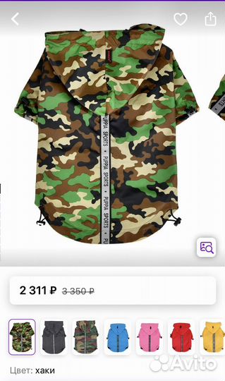 Puppia одежда для собак