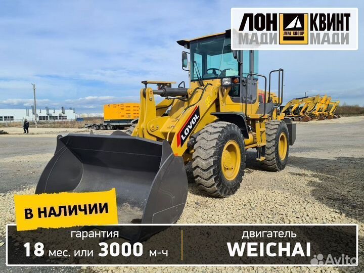 Фронтальный погрузчик Lovol FL936H, 2022