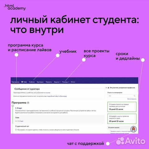 Курс «JavaScript-разработчик»