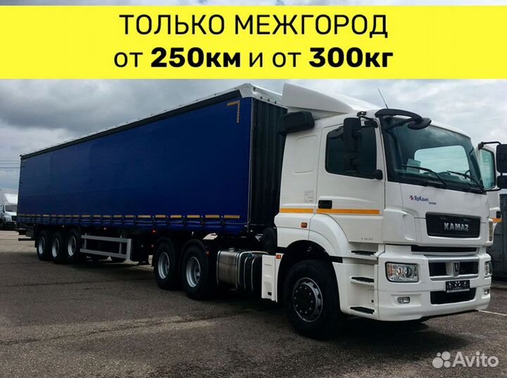 Квартирный переезд по России. Фура до 86 кубов