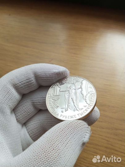 Серебряная монета