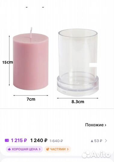 Набор для свечеварения