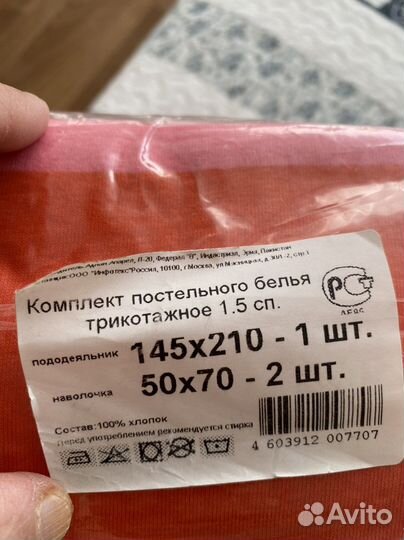 Комплект постельного белья новый.Трикотажный