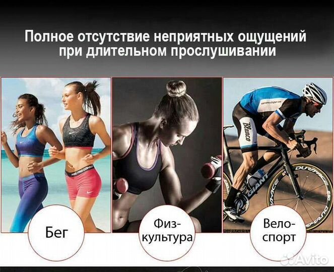 Беспроводные стерио наушники для спорта и отдыха