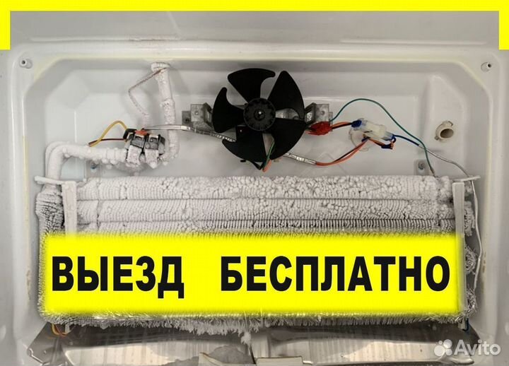 Ремонт стиральных машин. Ремонт холодильников