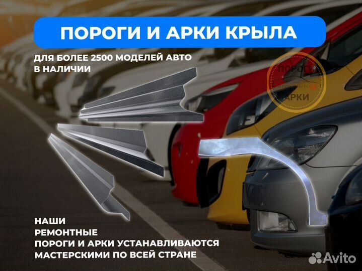 Пороги ремонтные Mitsubishi Chariot 3 и др