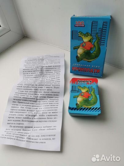 Игры настольные, крокодил, мафия, импровизация