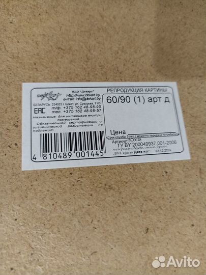 Интерьерная картина 