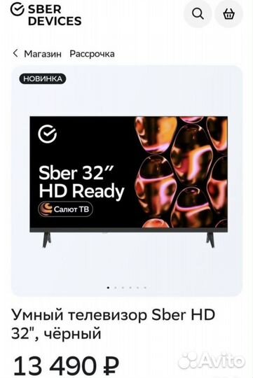 Телевизор SMART tv 32 Sber Wifi