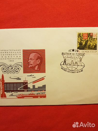 Конверт СССР спецгашение 1967 
