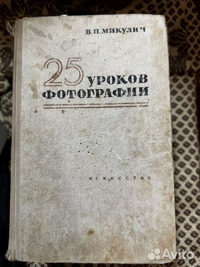 Учебные пособия СССР