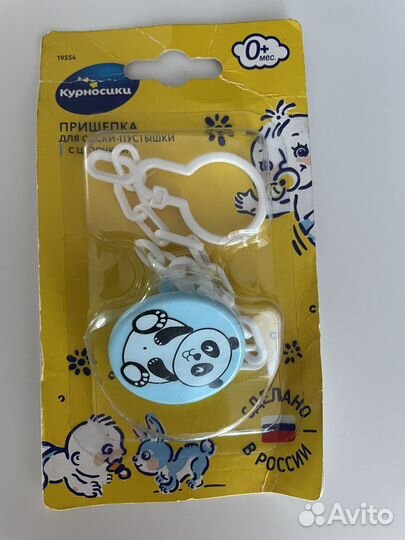 Пустышка, бутылочка, держатель для соски