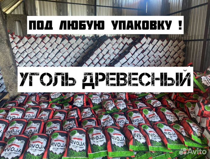 Уголь Древесный Xk029I