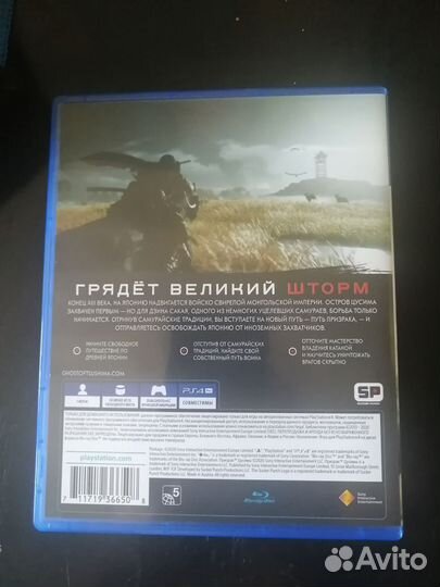 Игра Ghost of Tsushima (Призрак Цусимы) PS4/PS5