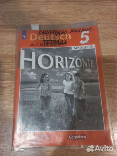 Продам рабочую тетрадь по -немецкому языку