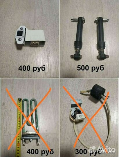 Стиральная машина Samsung по запчастям